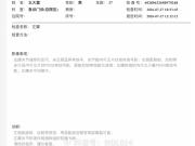 王大雷:很奇怪没人发我的伤情报告,我的脚腕韧带撕裂了